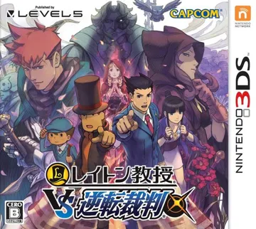 Layton Kyouju vs Gyakuten Saiban (japan) box cover front